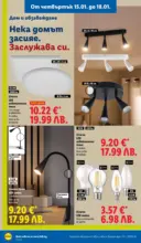 ЛИДЛ Сваляме цените в ЛИДЛ с предложения валидни до 18.01.2026 - от 12-01-26