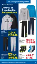 ЛИДЛ Сваляме цените в ЛИДЛ с предложения валидни до 18.01.2026 - от 12-01-26