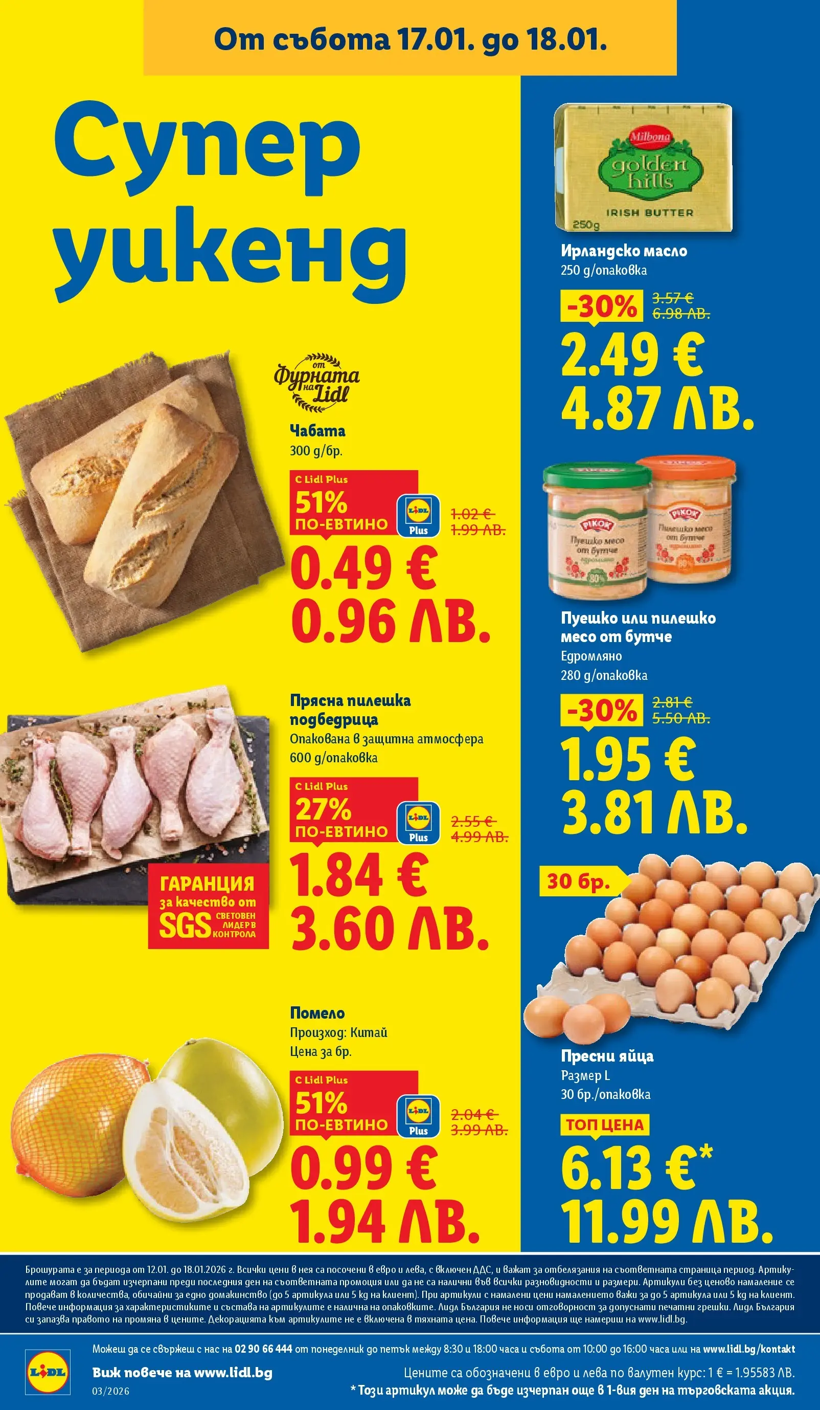 Cедмична брошура на Лидл от 12.01.2026 | Страница: 60 | Продукти: Масло, Пуешко, Фурната, Пилешко