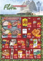 Седмични предложения от Супермаркет Flora с валидност до 14.01.2026
