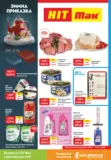 Зимна приказка с HIT Max предложения с валидност до 14.01.2026