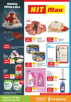 Преглед на HIT Max брошура - Офертите са валидни от 08.01.2026 | Страница: 10