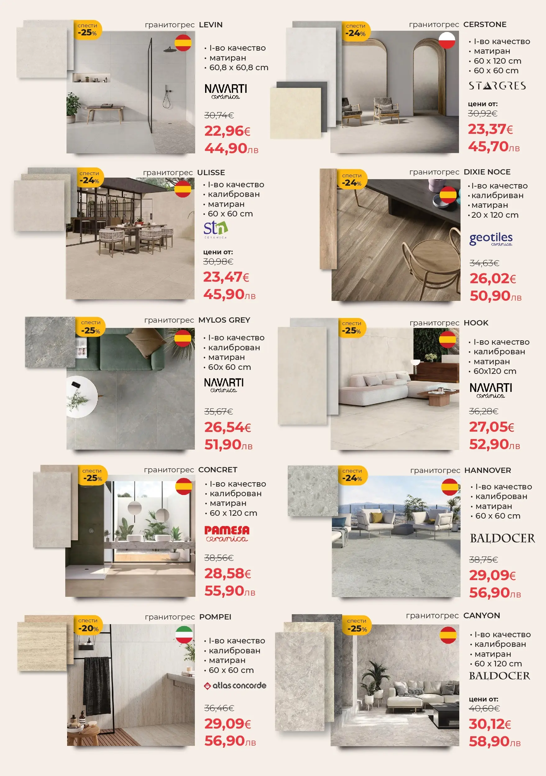 Баня Стил - Зимни предложения от Баня Стил с валидност до 08.02.2026 валидна от: 09.01.2026 - 08.02.2026 - онлайн брошура | Страница: 5