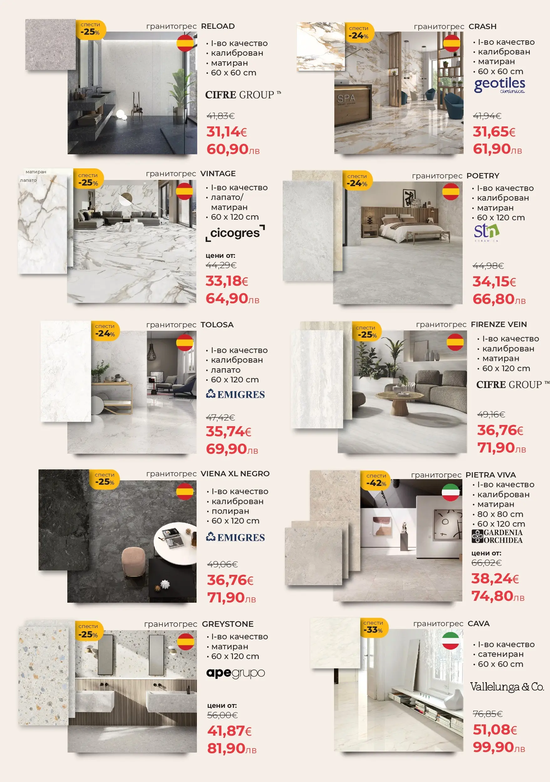 Баня Стил - Зимни предложения от Баня Стил с валидност до 08.02.2026 валидна от: 09.01.2026 - 08.02.2026 - онлайн брошура | Страница: 6