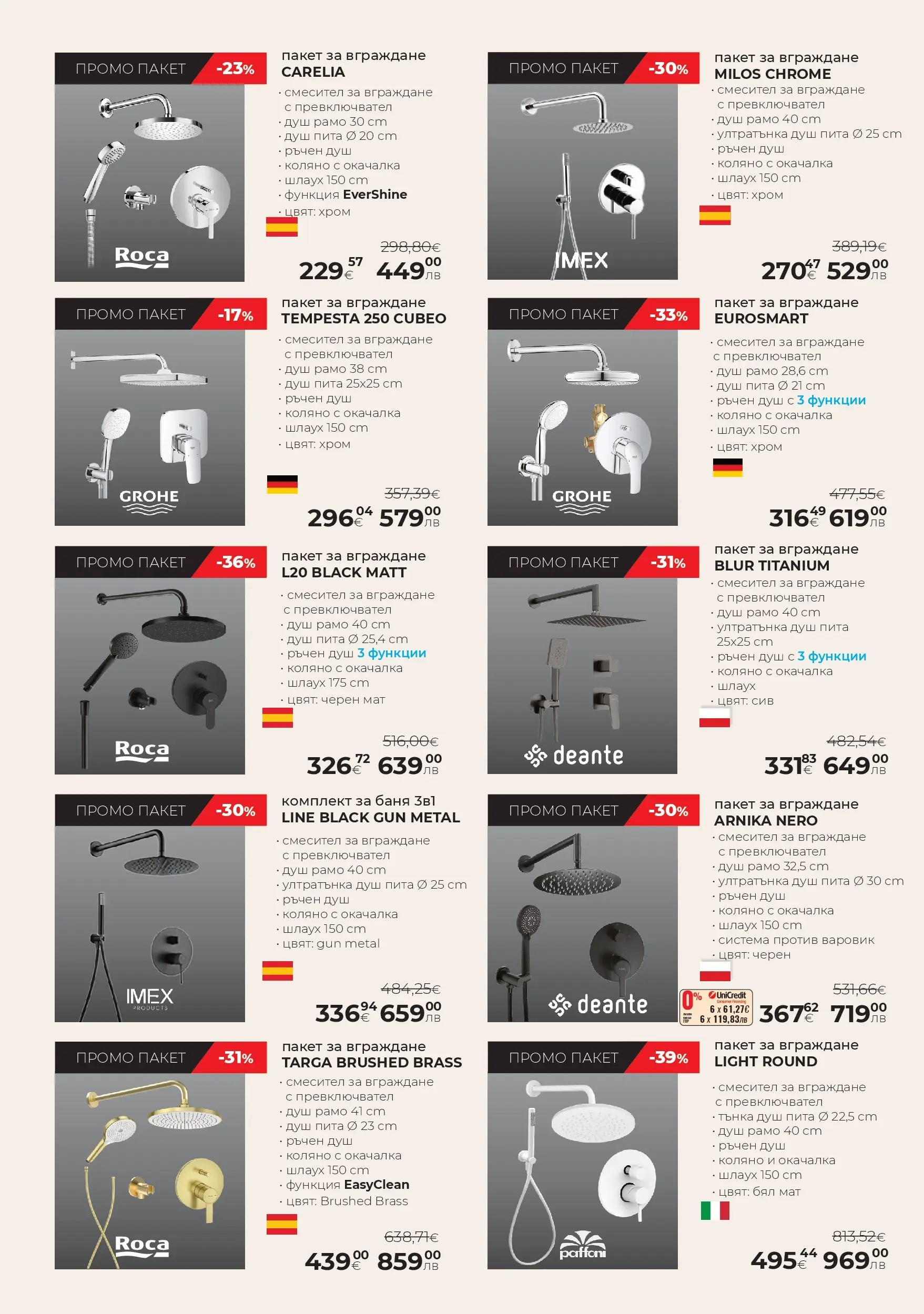Баня Стил - Зимни предложения от Баня Стил с валидност до 08.02.2026 валидна от: 09.01.2026 - 08.02.2026 - онлайн брошура | Страница: 10 | Продукти: Баня, Душ, Смесител