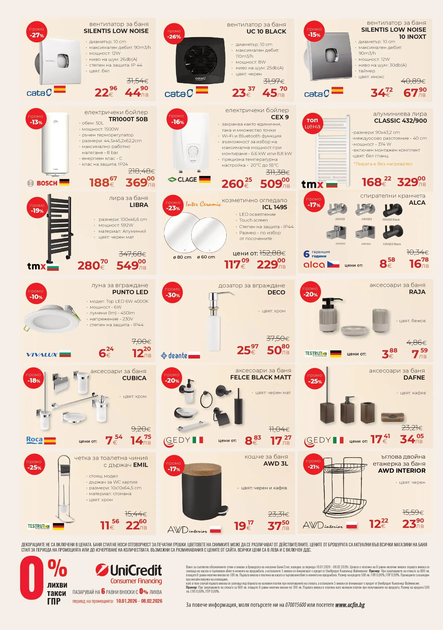 Баня Стил - Зимни предложения от Баня Стил с валидност до 08.02.2026 валидна от: 09.01.2026 - 08.02.2026 - онлайн брошура | Страница: 16 | Продукти: Чиния, Нагревател, Етажерка, Бойлер