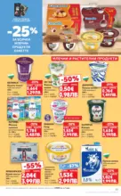 Kaufland хипермаркет Купи повече, спести повече с Kaufland предложения валидни до 18.01.2026 - до 18-01-26
