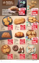 Kaufland хипермаркет Купи повече, спести повече с Kaufland предложения валидни до 18.01.2026 - до 18-01-26