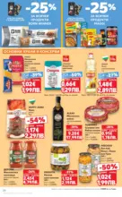 Kaufland хипермаркет Купи повече, спести повече с Kaufland предложения валидни до 18.01.2026 - от 12-01-26