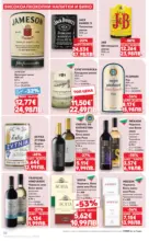 Kaufland хипермаркет Купи повече, спести повече с Kaufland предложения валидни до 18.01.2026 - до 18-01-26