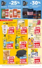 Kaufland хипермаркет Купи повече, спести повече с Kaufland предложения валидни до 18.01.2026 - от 12-01-26