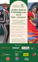 Kaufland хипермаркет Купи повече, спести повече с Kaufland предложения валидни до 18.01.2026 - до 18-01-26