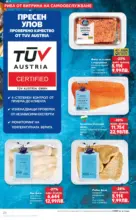 Kaufland хипермаркет Купи повече, спести повече с Kaufland предложения валидни до 18.01.2026 - до 18-01-26