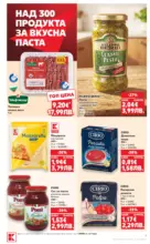 Kaufland хипермаркет Изобилие от оферти за цялото семейство в Kaufland с валидност до 18.01.2026 - от 12-01-26