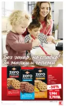 Kaufland хипермаркет Изобилие от оферти за цялото семейство в Kaufland с валидност до 18.01.2026 - от 12-01-26