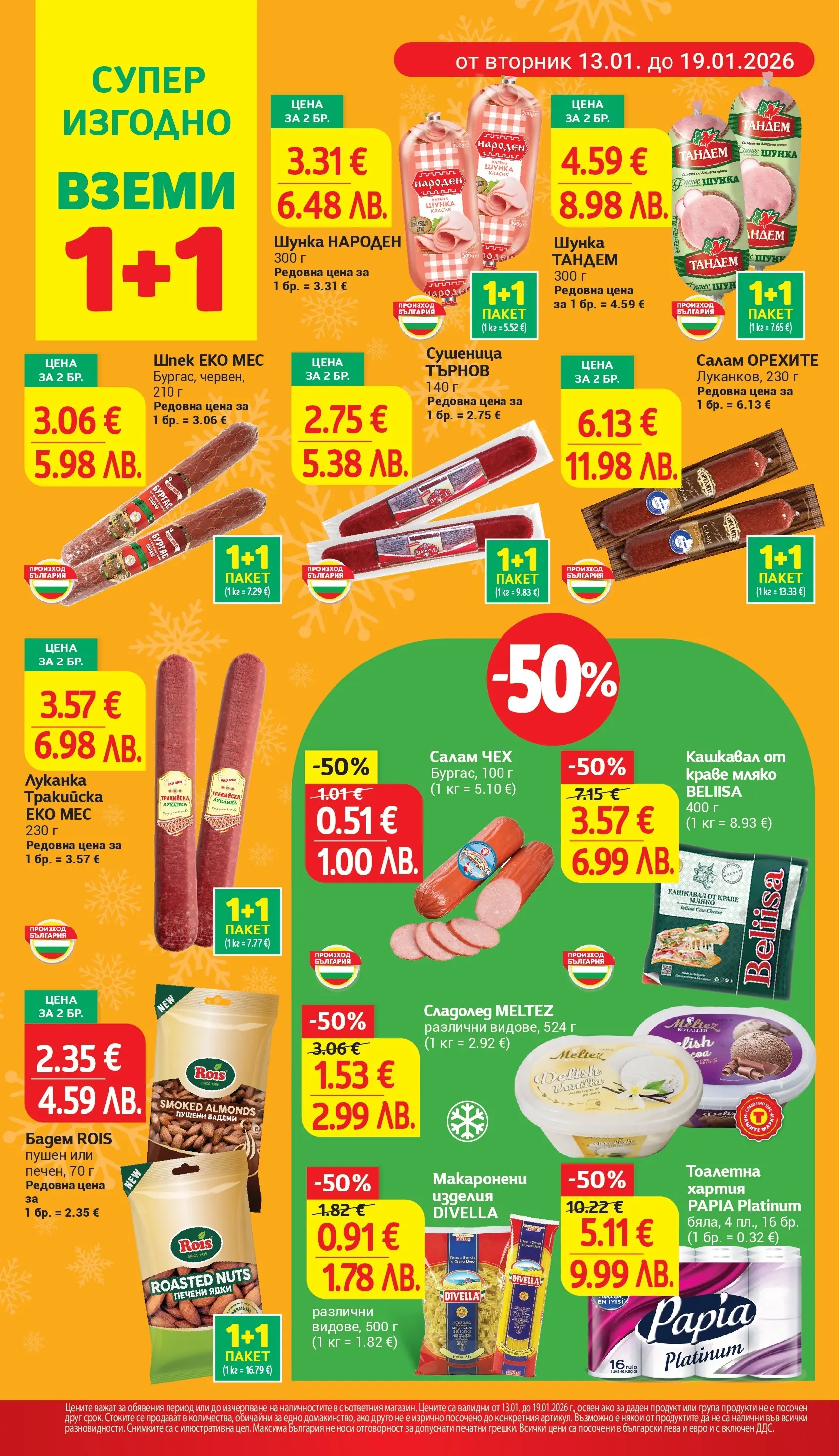 T маркет брошура от 12.01.2026 - T market broshura онлайн | Страница: 6 | Продукти: Салам, Краве, Мляко, Siège bébé