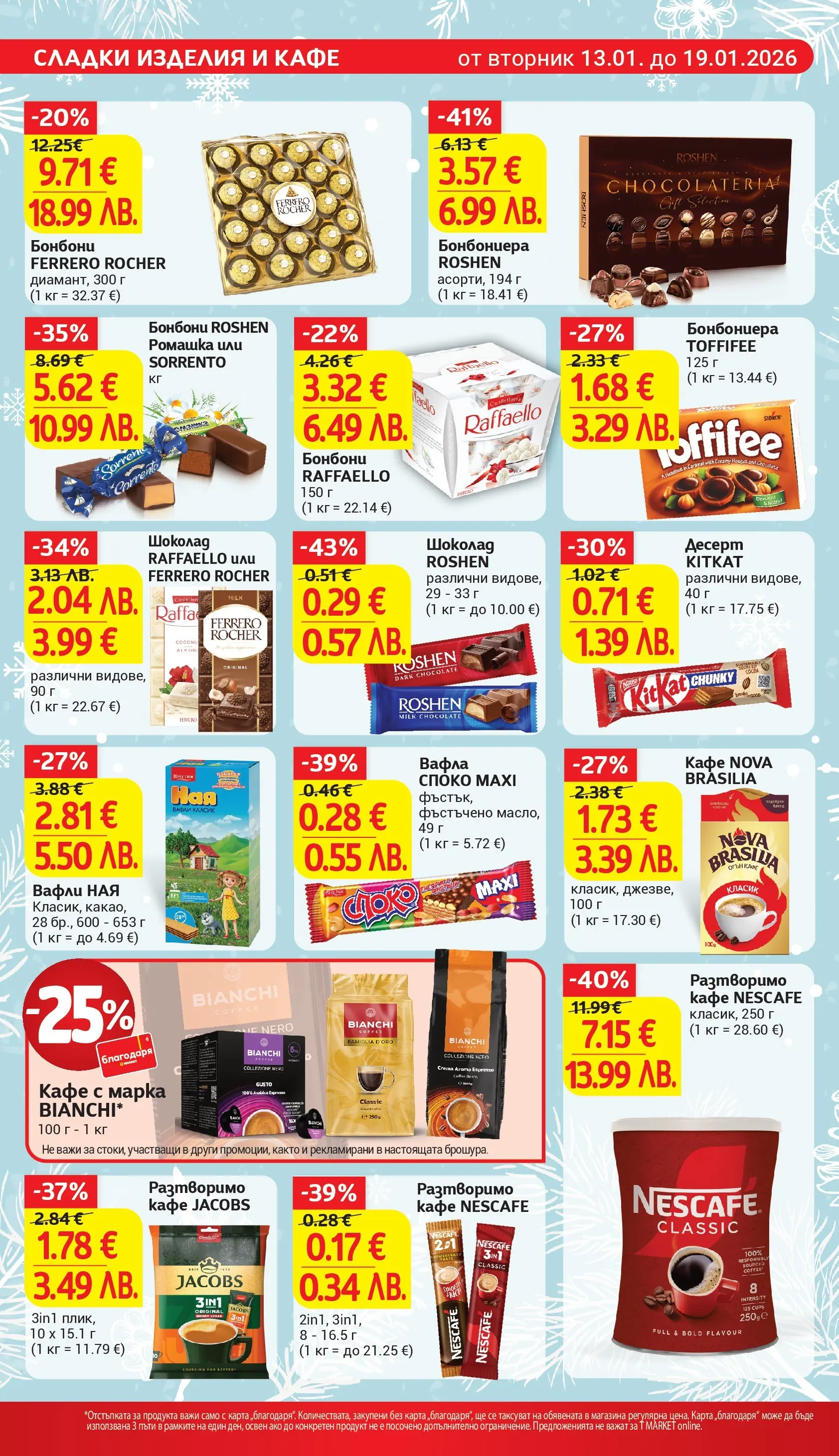 T маркет брошура от 12.01.2026 - T market broshura онлайн | Страница: 20 | Продукти: Шоколад, Бонбони, Разтворимо кафе, Кафе
