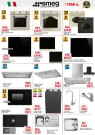 Месечни предложения от ИнтерМаркет с валидност до 08.02.2026