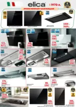 Интерсервиз Узунови Месечни предложения от ИнтерМаркет с валидност до 08.02.2026 - до 08-02-26