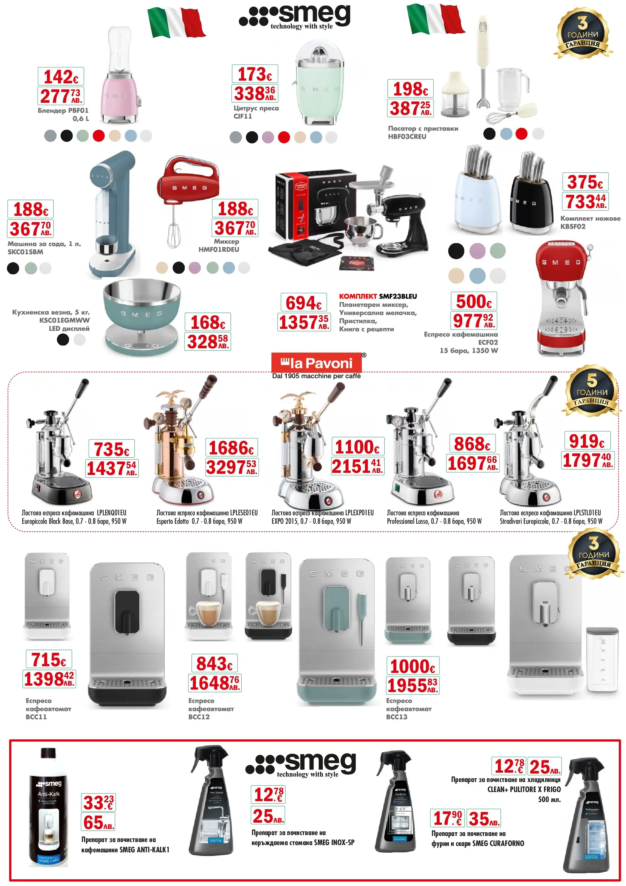 Интерсервиз Узунови - Месечни предложения от ИнтерМаркет с валидност до 08.02.2026 валидна от: 07.01.2026 - 08.02.2026 - онлайн брошура | Страница: 6 | Продукти: Dijoni mustár, Блендер, Кафемашина, Преса