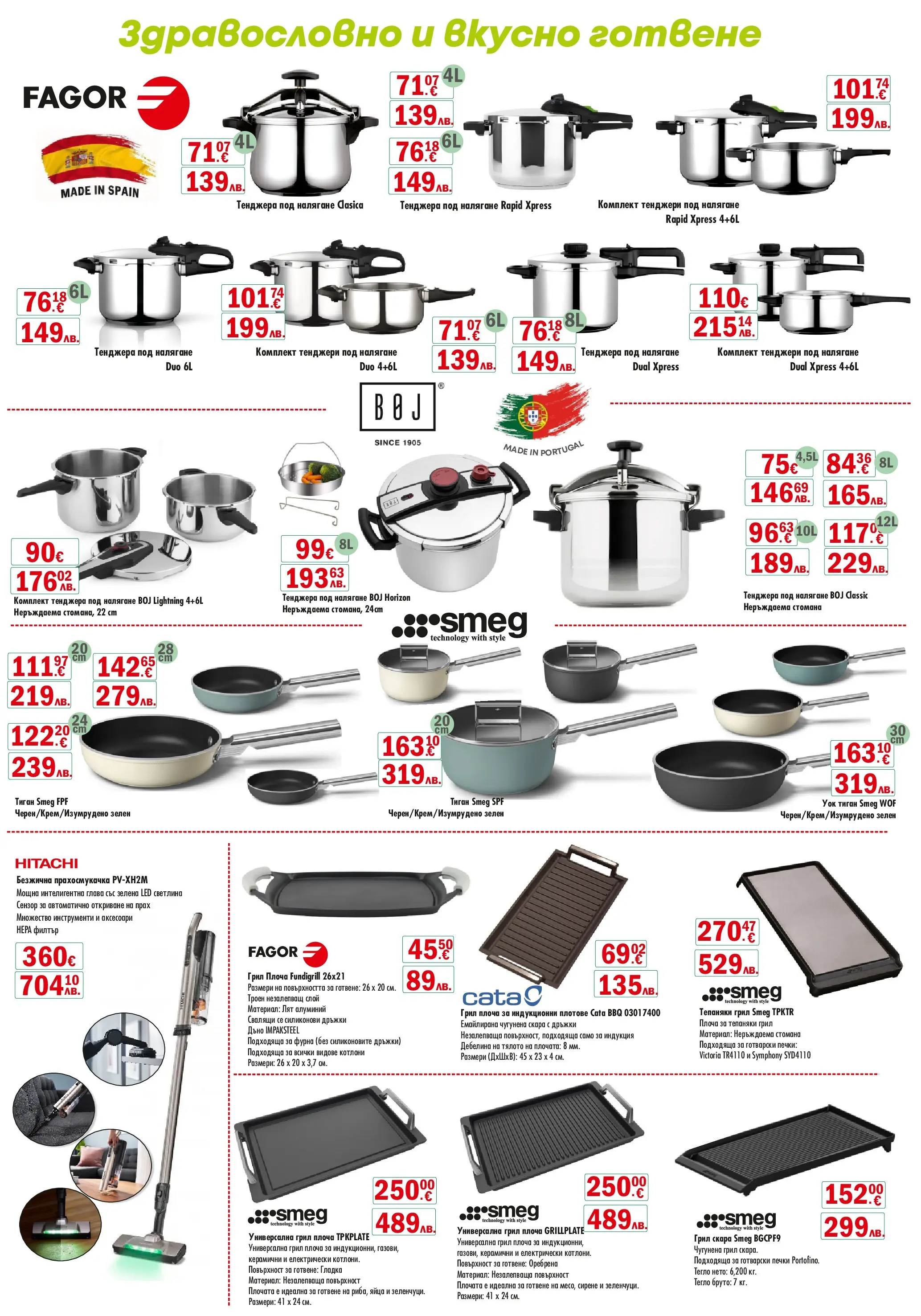 Интерсервиз Узунови - Месечни предложения от ИнтерМаркет с валидност до 08.02.2026 валидна от: 07.01.2026 - 08.02.2026 - онлайн брошура | Страница: 7 | Продукти: Филтър, Фурна, Тегло, Прах