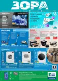 Предложения от ЗОРА с валидност до 29.01.2026