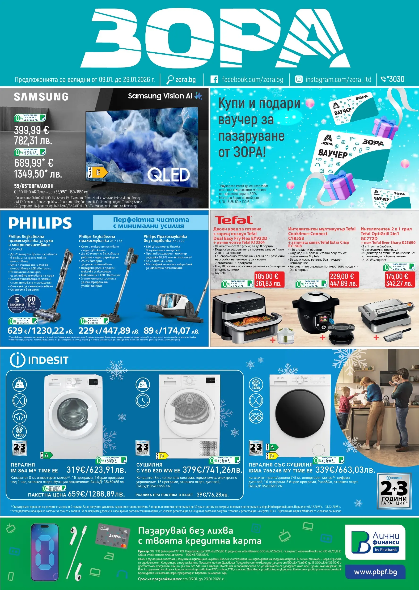 Зора брошура валидна от: 09.01.2026 - 29.01.2026 - онлайн брошура | Страница: 1 | Продукти: Пералня, Телевизор, Прахосмукачка, Мултикукър