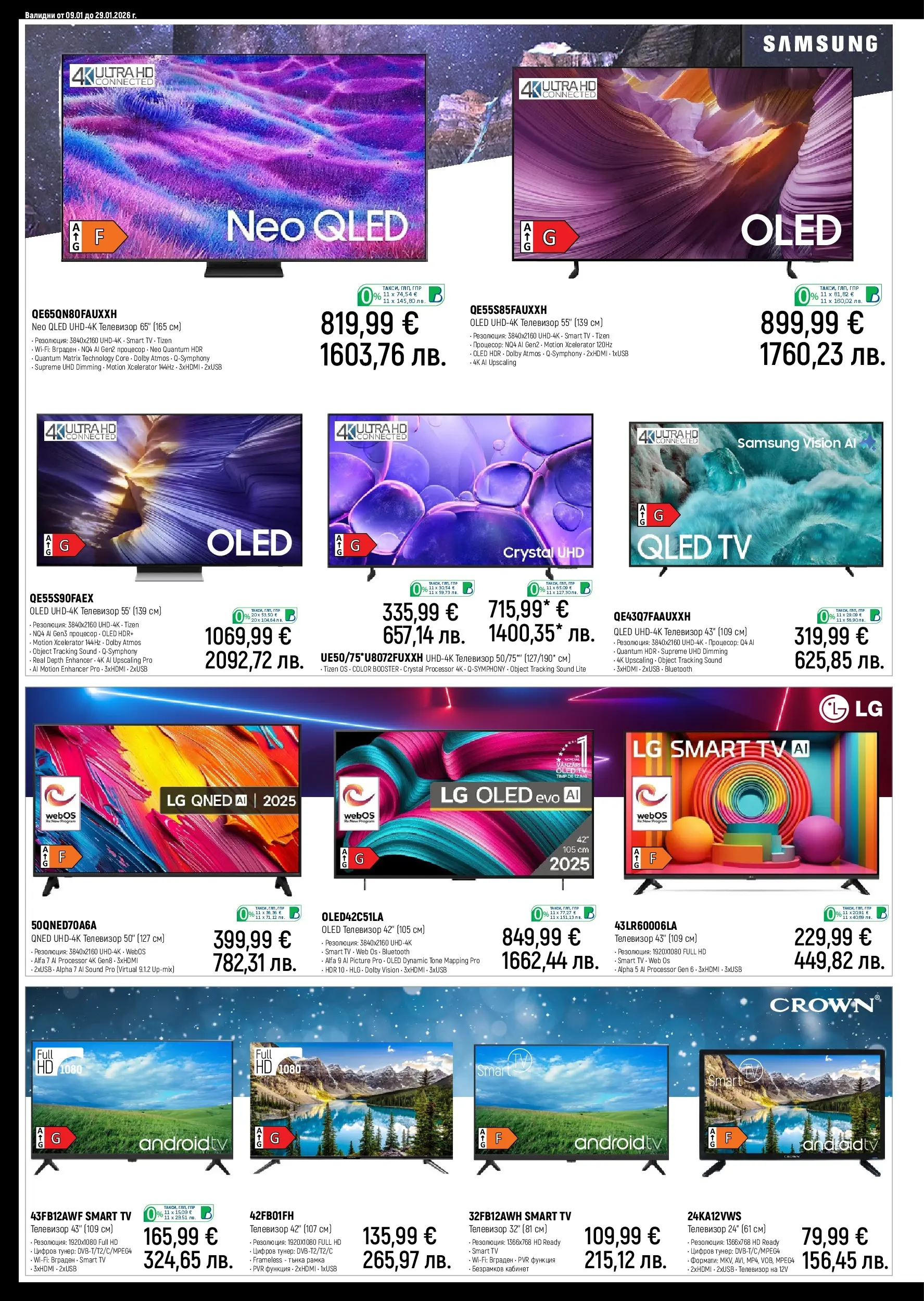 Зора брошура валидна от: 09.01.2026 - 29.01.2026 - онлайн брошура | Страница: 2 | Продукти: Телевизор
