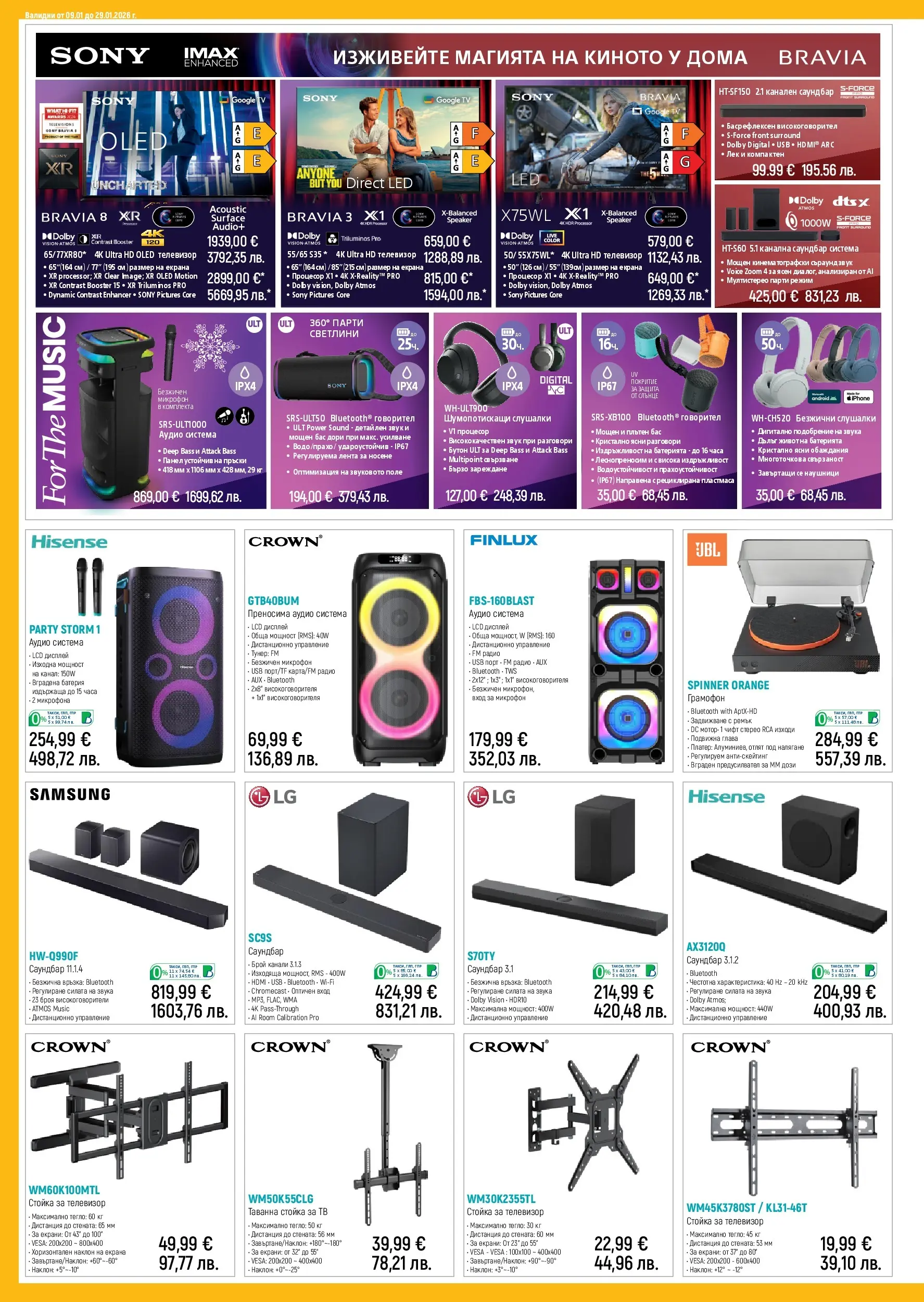 Зора брошура валидна от: 09.01.2026 - 29.01.2026 - онлайн брошура | Страница: 4 | Продукти: Мотор, Тв, Радио, Батерия