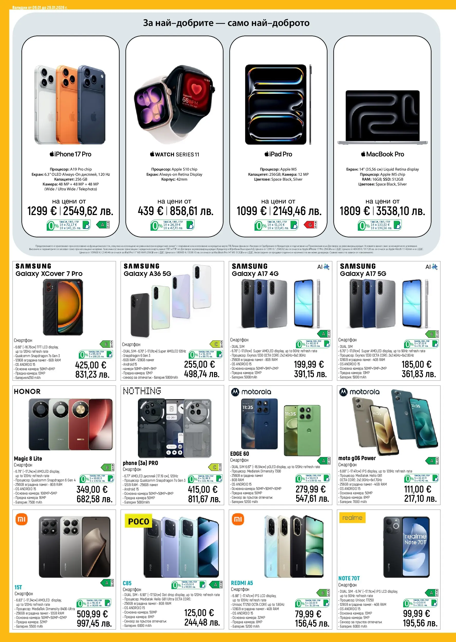 Зора брошура валидна от: 09.01.2026 - 29.01.2026 - онлайн брошура | Страница: 6 | Продукти: Смартфон, Камера, Батерия