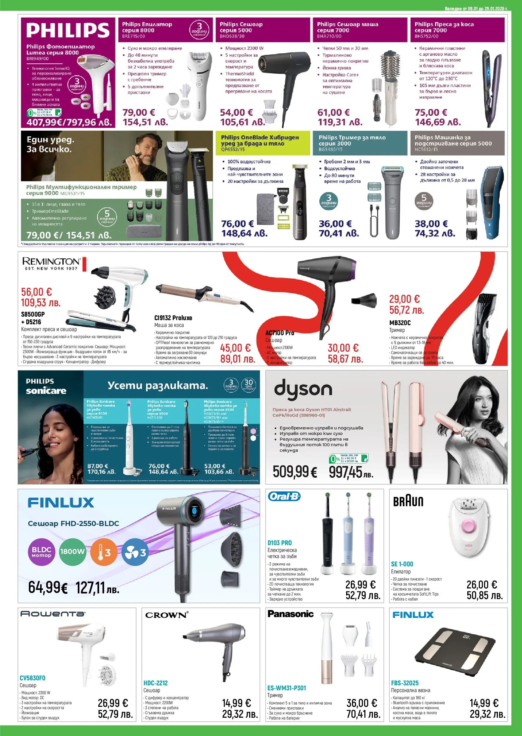 Зора брошура валидна от: 09.01.2026 - 29.01.2026 - онлайн брошура | Страница: 9 | Продукти: Масло, Тример, Епилатор, Батерии