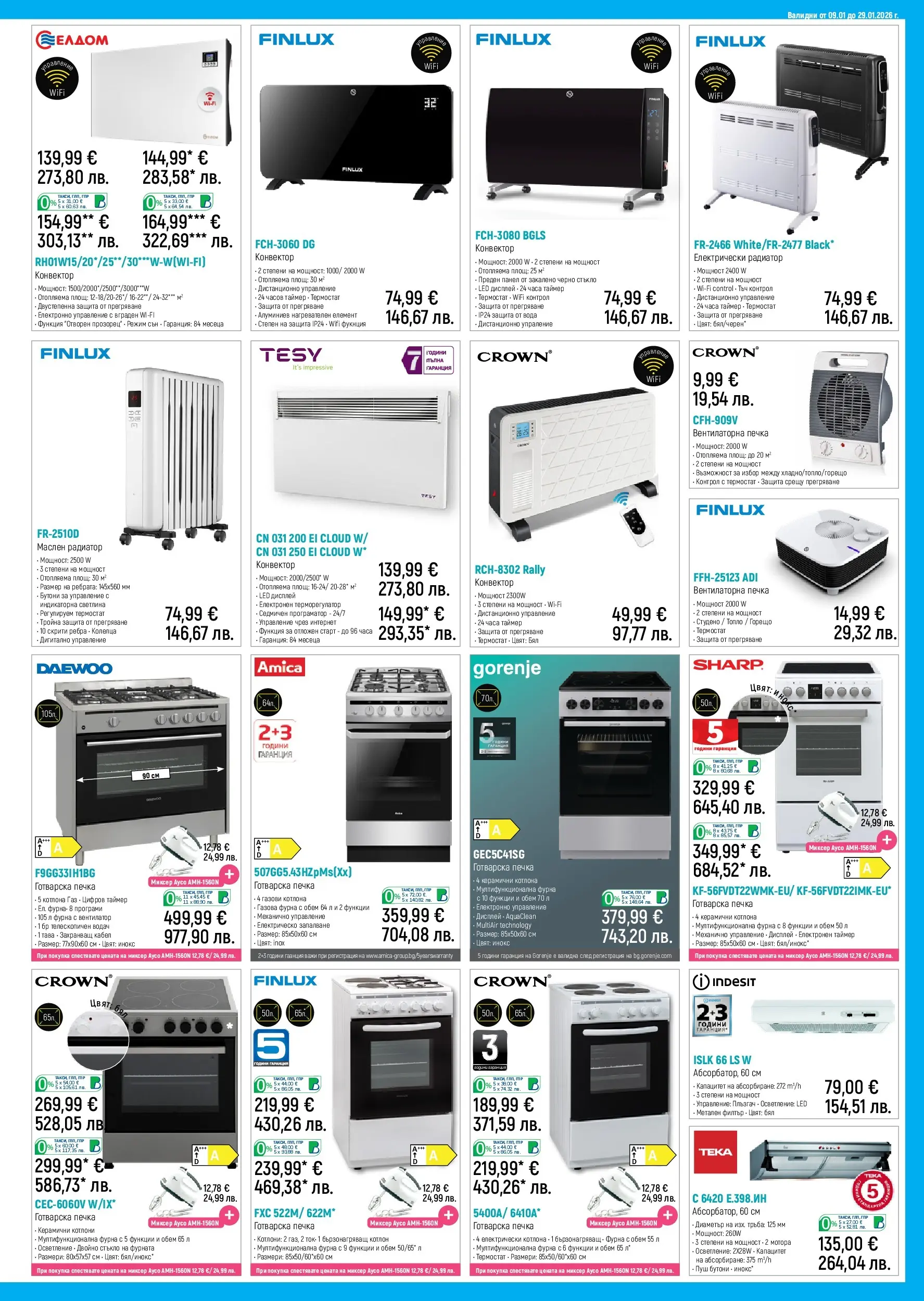 Зора брошура валидна от: 09.01.2026 - 29.01.2026 - онлайн брошура | Страница: 13 | Продукти: Кабел, Миксер, Готварска печка, Дистанционно