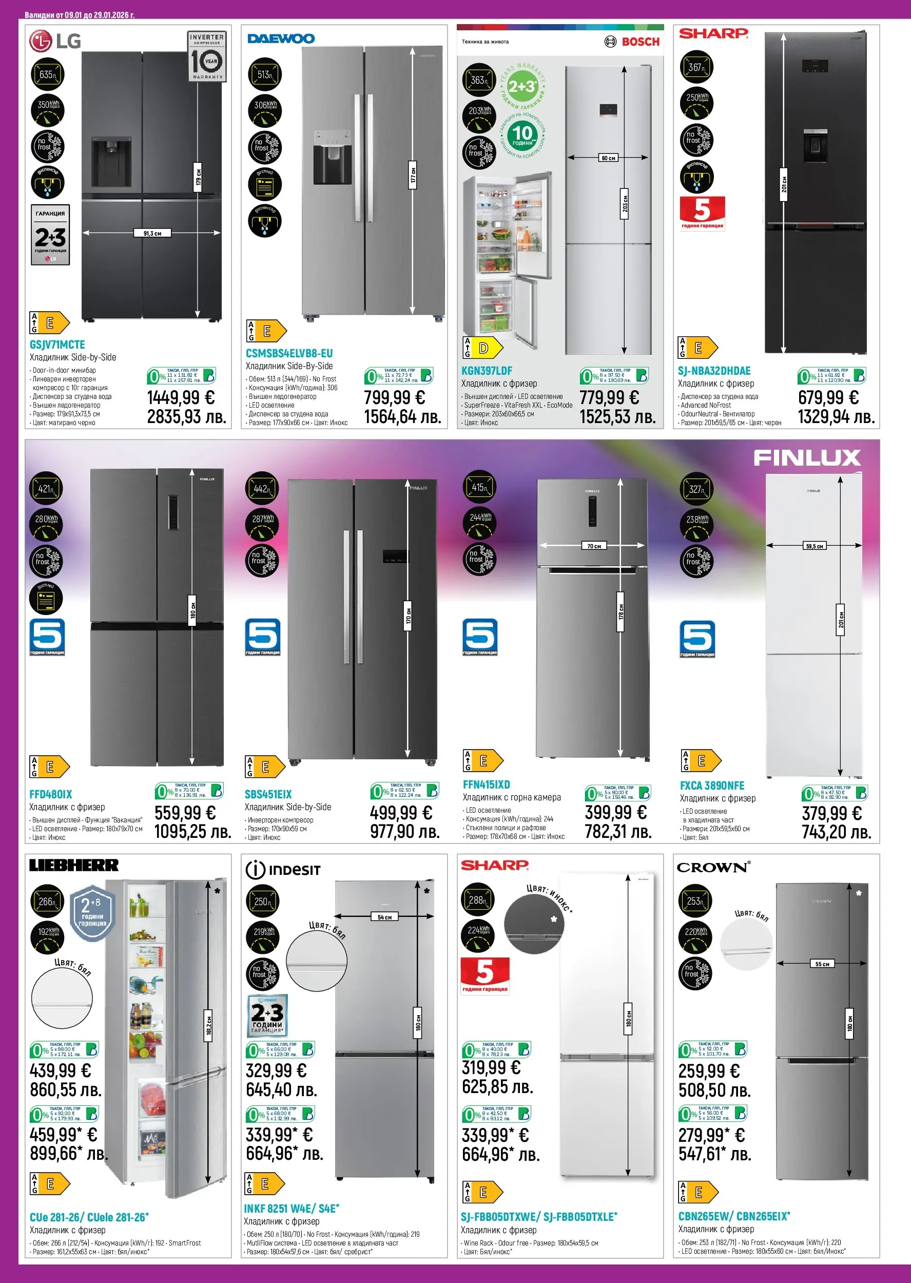 Зора брошура валидна от: 09.01.2026 - 29.01.2026 - онлайн брошура | Страница: 14 | Продукти: Компресор, Вода, Хладилник, Камера