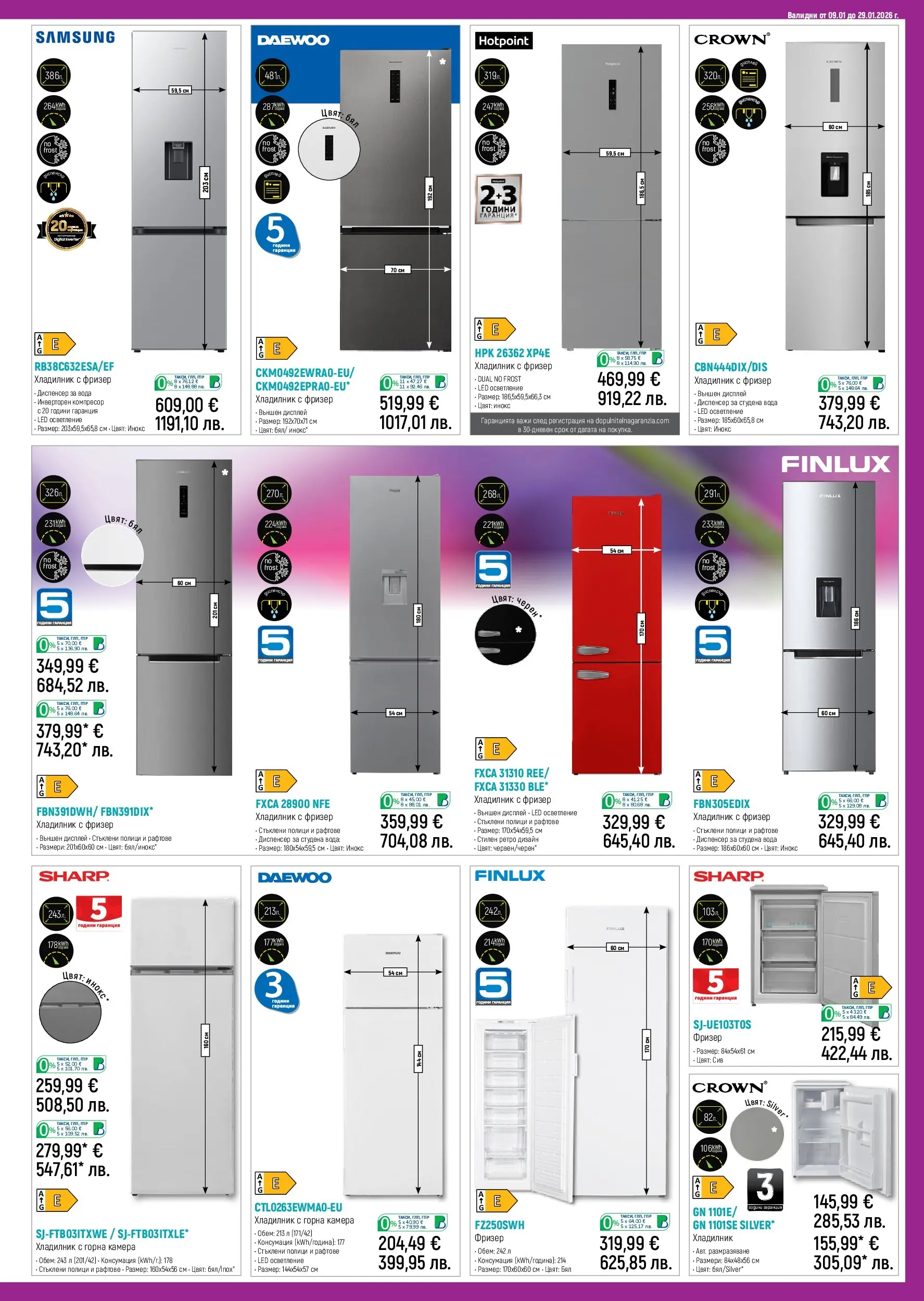 Зора брошура валидна от: 09.01.2026 - 29.01.2026 - онлайн брошура | Страница: 15 | Продукти: Вода, Хладилник, Камера, Фризер