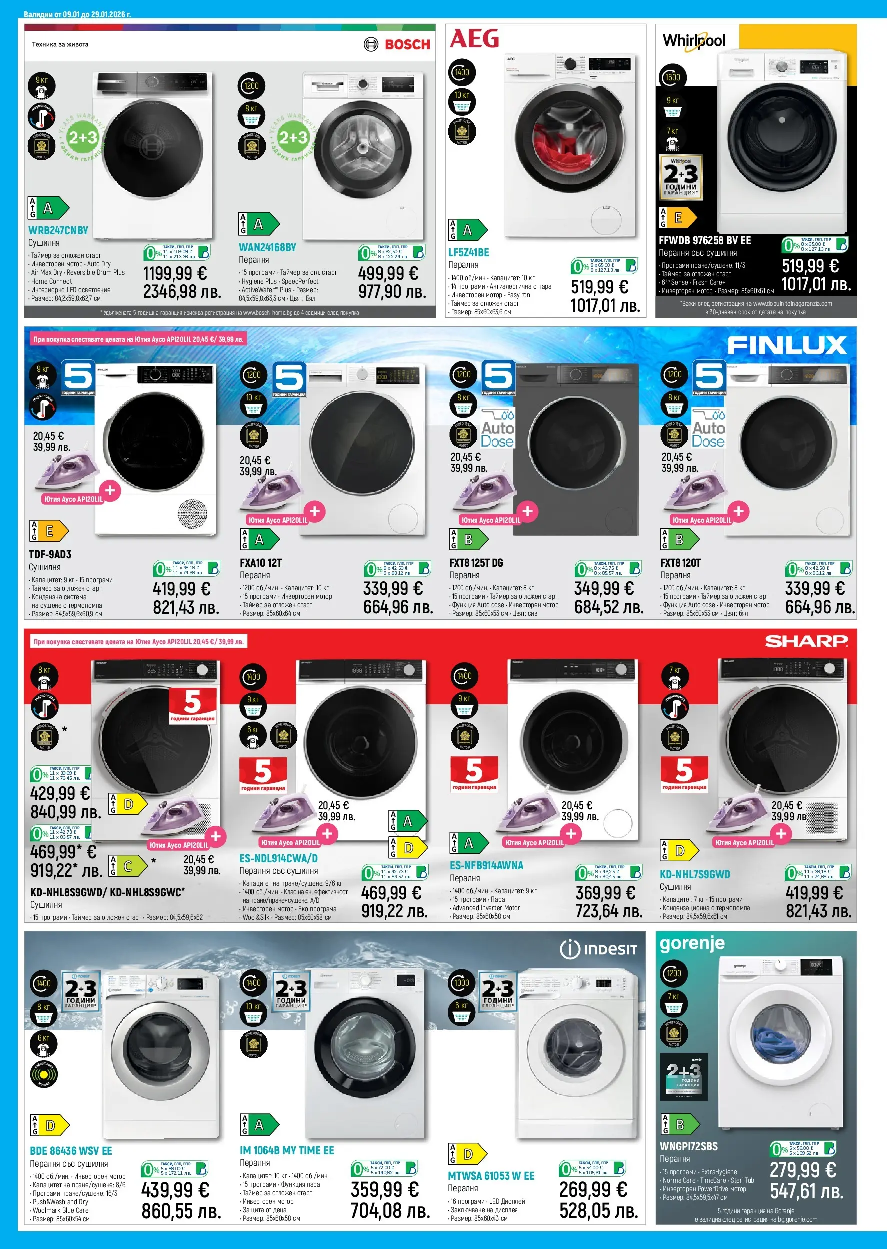 Зора брошура валидна от: 09.01.2026 - 29.01.2026 - онлайн брошура | Страница: 16 | Продукти: Мотор, Пералня, Ютия, Сушилня