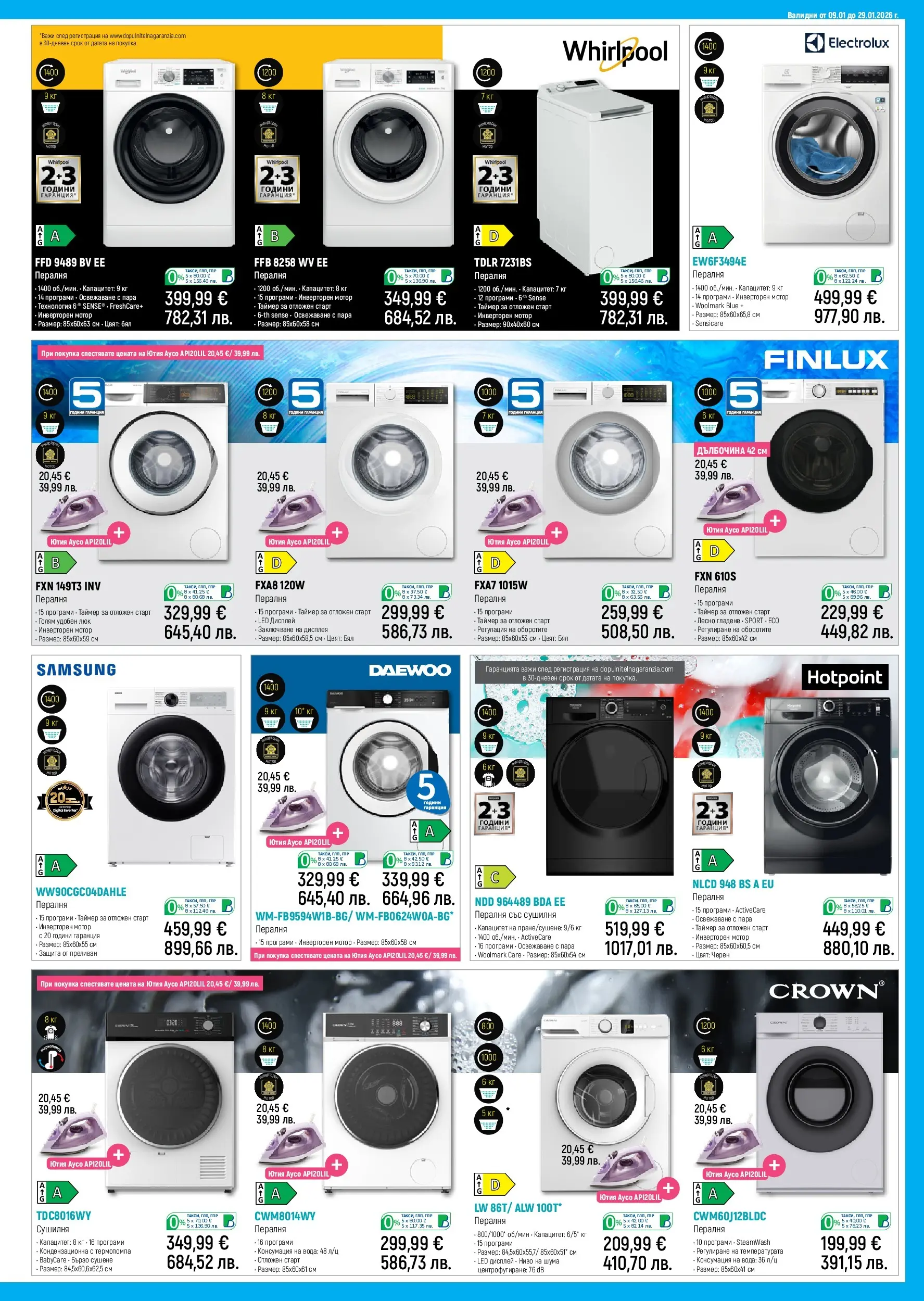 Зора брошура валидна от: 09.01.2026 - 29.01.2026 - онлайн брошура | Страница: 17 | Продукти: Мотор, Вода, Пералня, Ютия