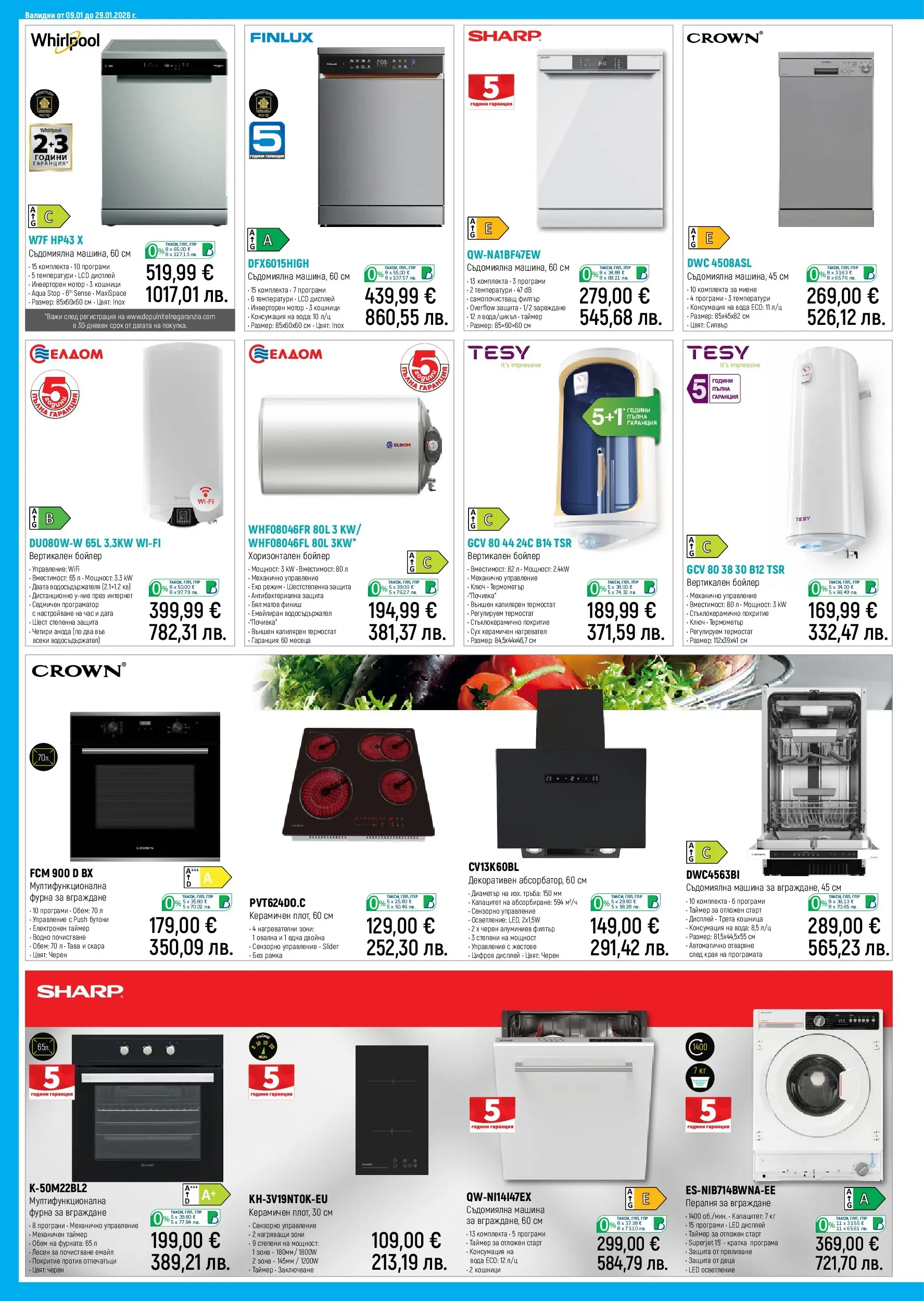 Зора брошура валидна от: 09.01.2026 - 29.01.2026 - онлайн брошура | Страница: 18 | Продукти: Нагревател, Фурна, Дистанционно, Кошница