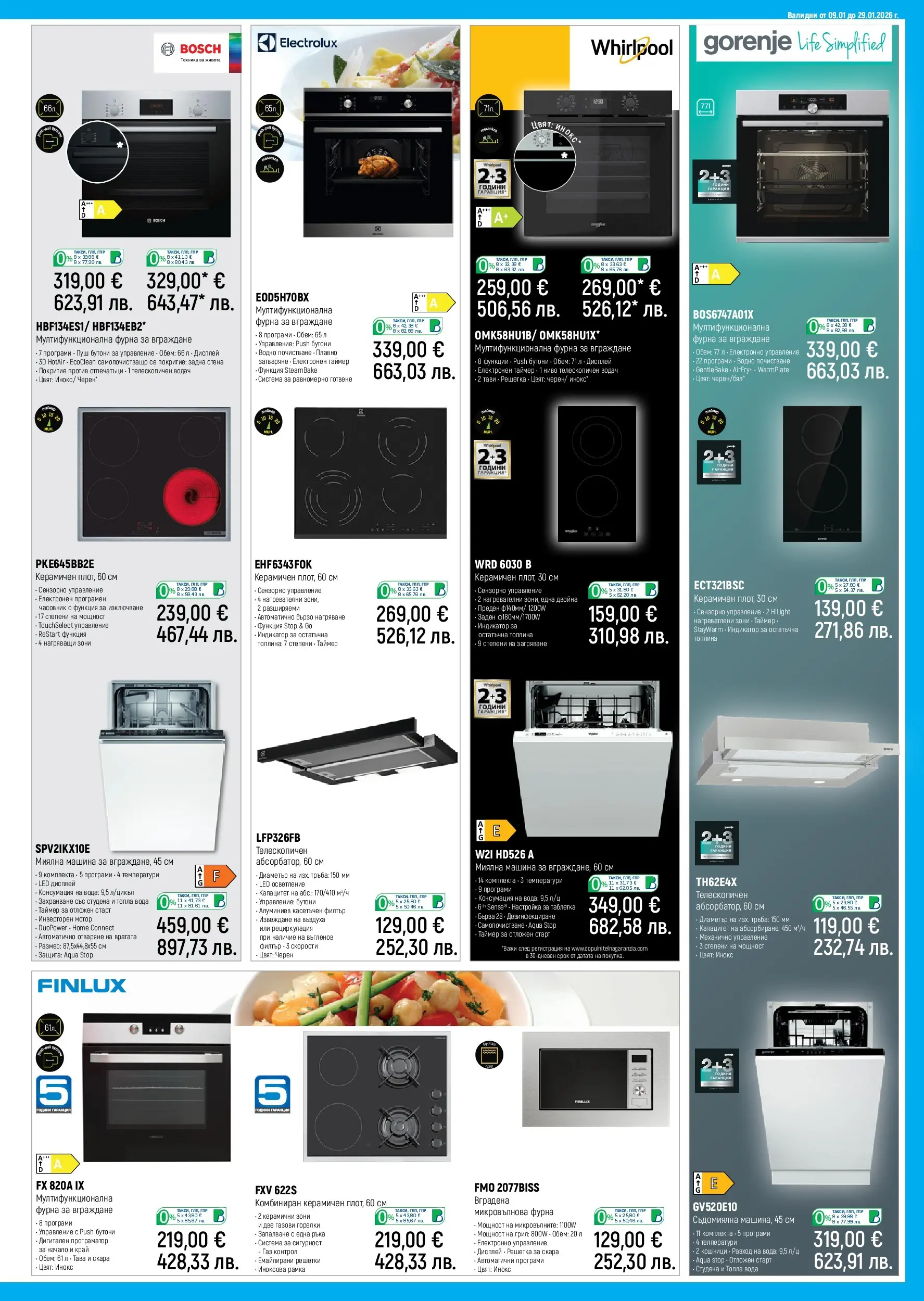 Зора брошура валидна от: 09.01.2026 - 29.01.2026 - онлайн брошура | Страница: 19 | Продукти: Съдомиялна, Грил, Скара, Решетка