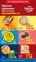 ЛИДЛ Сваляме цените в ЛИДЛ с предложения валидни до 18.01.2026 - до 18-01-26