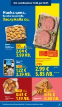 ЛИДЛ Сваляме цените в ЛИДЛ с предложения валидни до 18.01.2026 - до 18-01-26