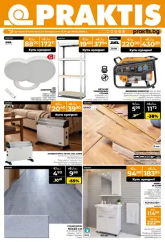 Преглед на Praktis брошура - Офертите са валидни от 12.01.2026