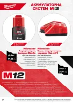 АНГРО ТРЕЙД Предложения от АНГРО с валидност до 13.02.2026 - до 13-02-26