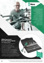 АНГРО ТРЕЙД Предложения от АНГРО с валидност до 13.02.2026 - до 13-02-26