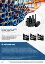 АНГРО ТРЕЙД Предложения от АНГРО с валидност до 13.02.2026 - до 13-02-26