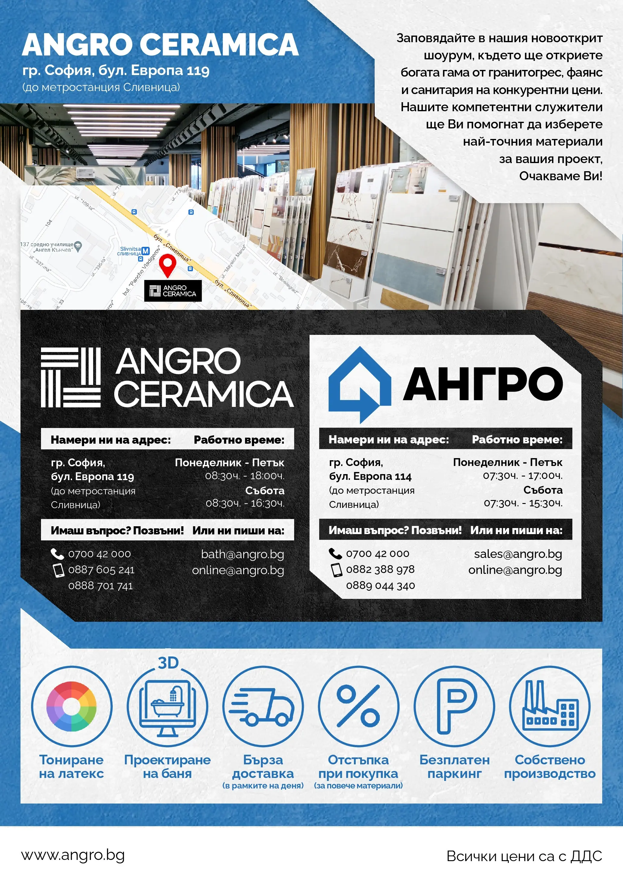 Оферти - Предложения от АНГРО с валидност до 13.02.2026 валидна от: 12.01.2026 - 13.02.2026 - онлайн брошура | Страница: 19 | Продукти: Баня