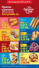 ЛИДЛ Сваляме цените на над 100 продукта в ЛИДЛ с валидност до 25.01.2026 - от 19-01-26