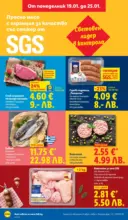 ЛИДЛ Сваляме цените на над 100 продукта в ЛИДЛ с валидност до 25.01.2026 - до 25-01-26