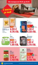 ЛИДЛ Сваляме цените на над 100 продукта в ЛИДЛ с валидност до 25.01.2026 - от 19-01-26