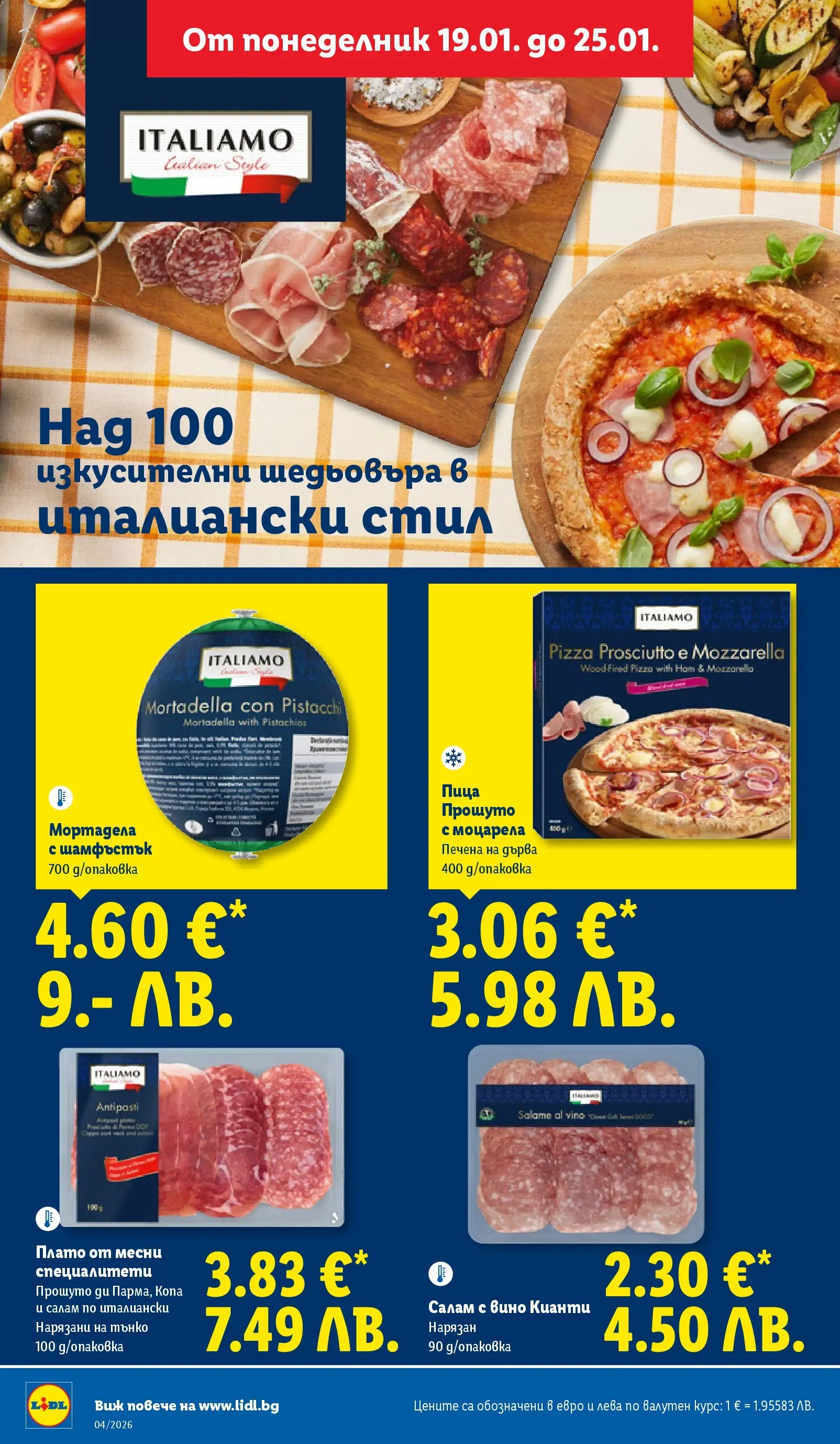 Лидл - Сваляме цените на над 100 продукта в ЛИДЛ с валидност до 25.01.2026 от 18.01.2026 | Страница: 20 | Продукти: Пица, Вино, Мортадела, Моцарела