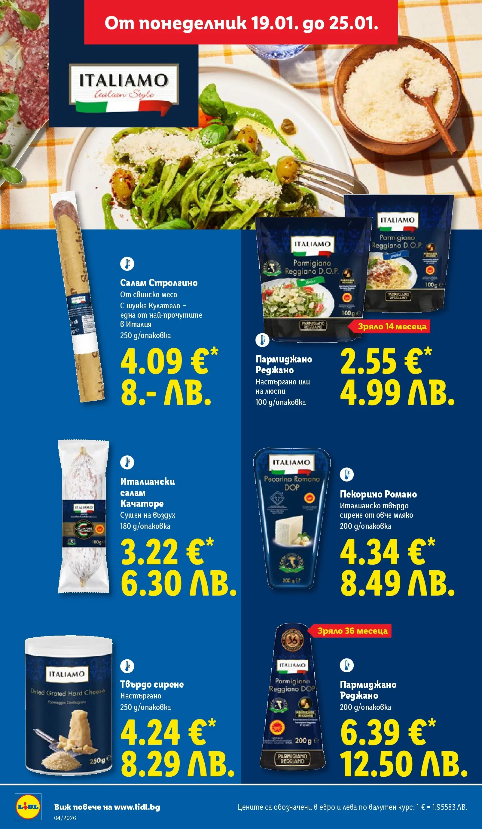 Лидл - Сваляме цените на над 100 продукта в ЛИДЛ с валидност до 25.01.2026 от 18.01.2026 | Страница: 22 | Продукти: Свинско, Пармиджано, Мляко, Сирене